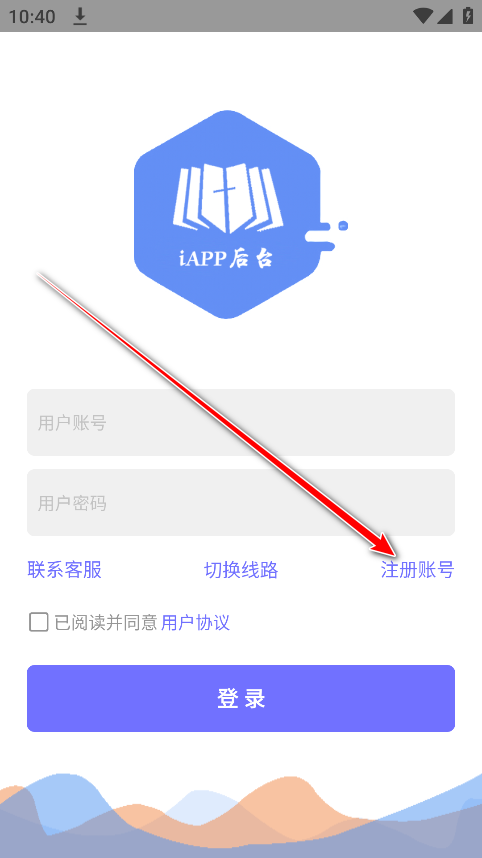 iAPP后台官方版