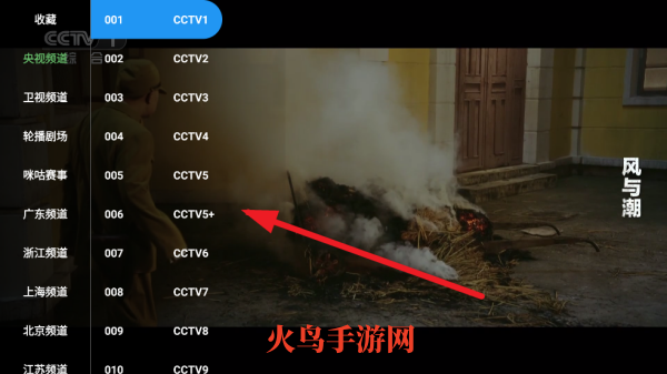 星耀tv电视盒子版