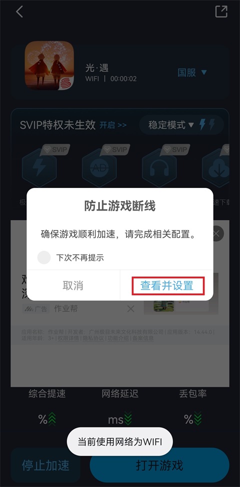 使用教程截图4