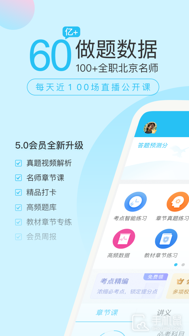 自考万题库 v5.7.0.0-release