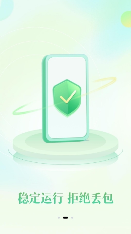 追风加速器使用截图2