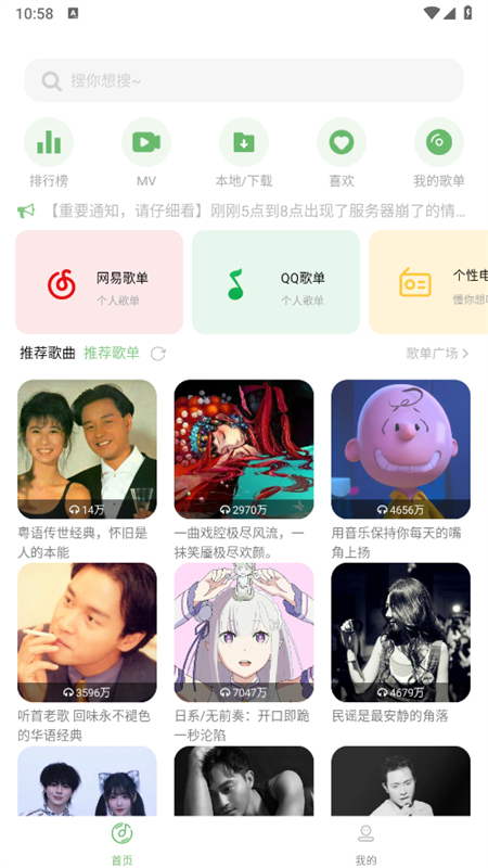 音悦(soul音乐)app下载官方正版免费版
