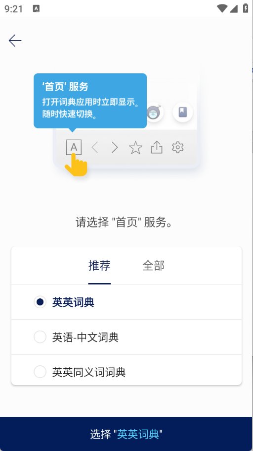 词典app v3.0.0 安卓版
