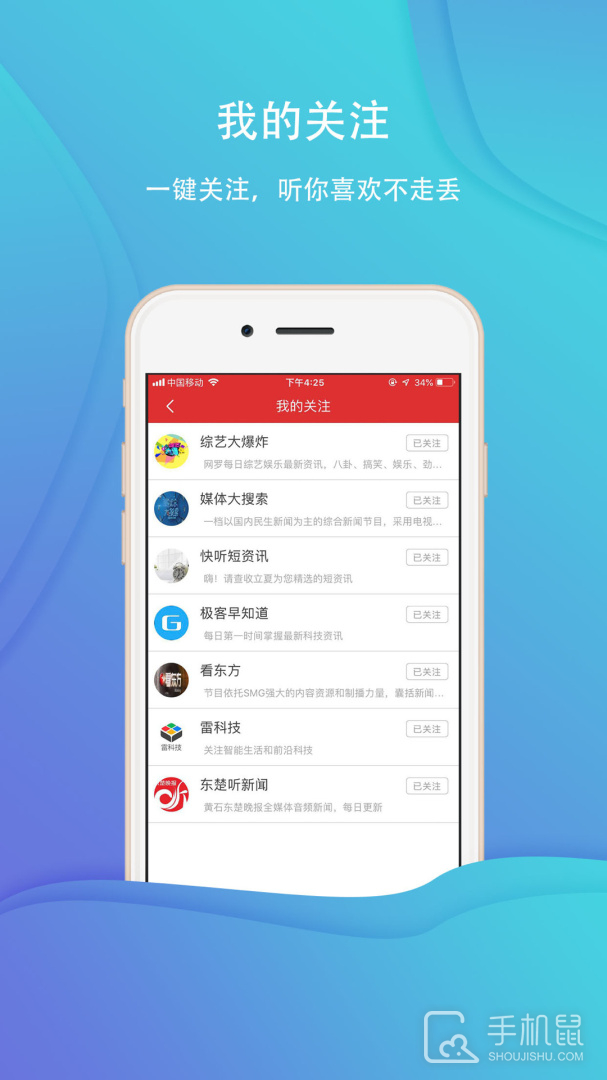 乐听头条 v3.3.3