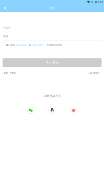 爱岷县app图片