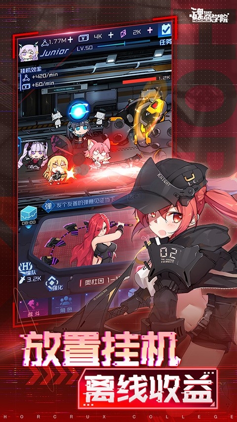 魂器学院官方版下载 v12.34