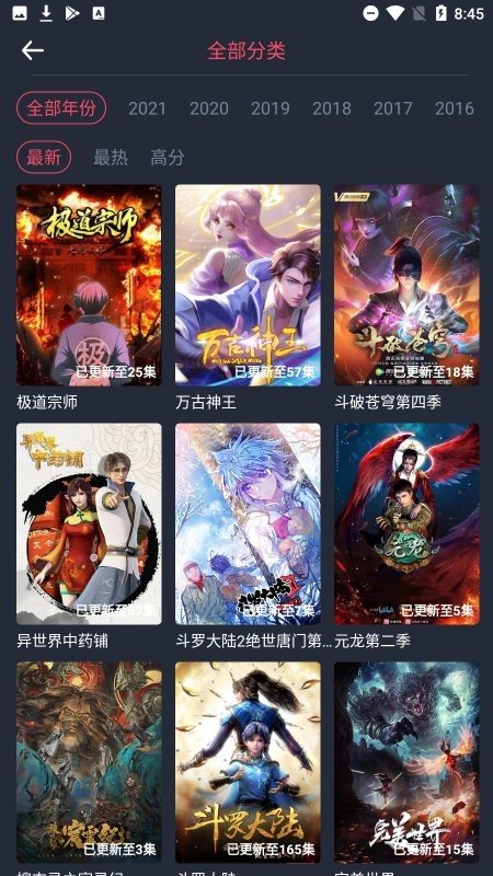 酒窝动漫旧版截图2