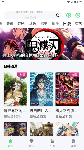 晴空影视电视版