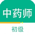 初级中药师百分题库 V2.3.0下载