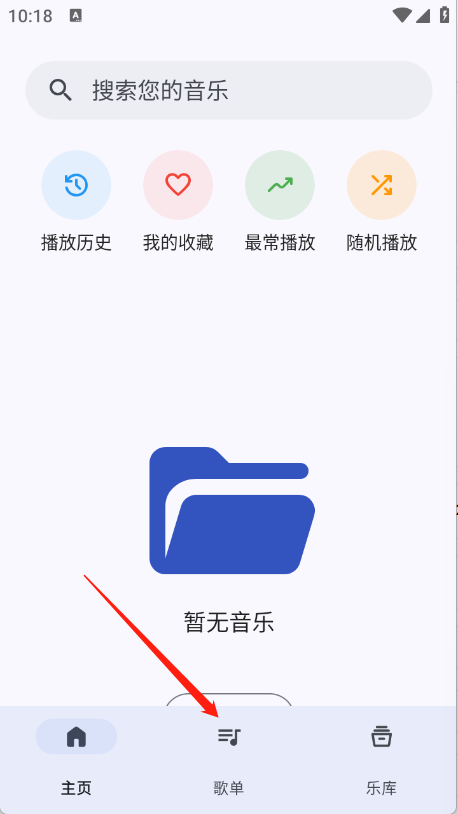 奇妙音乐