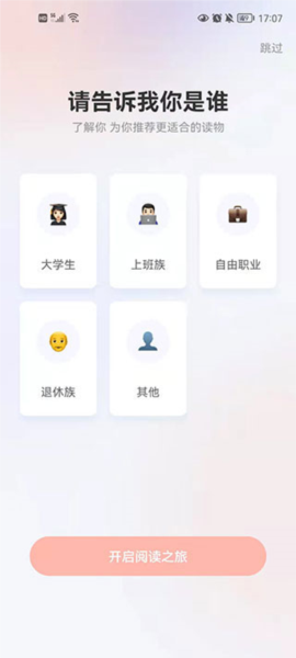 喜课