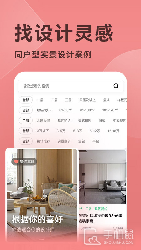 装修图库 v7.8.2