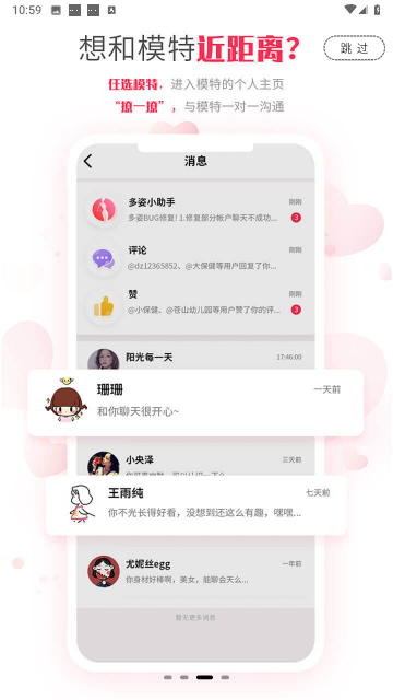 多姿无广告版