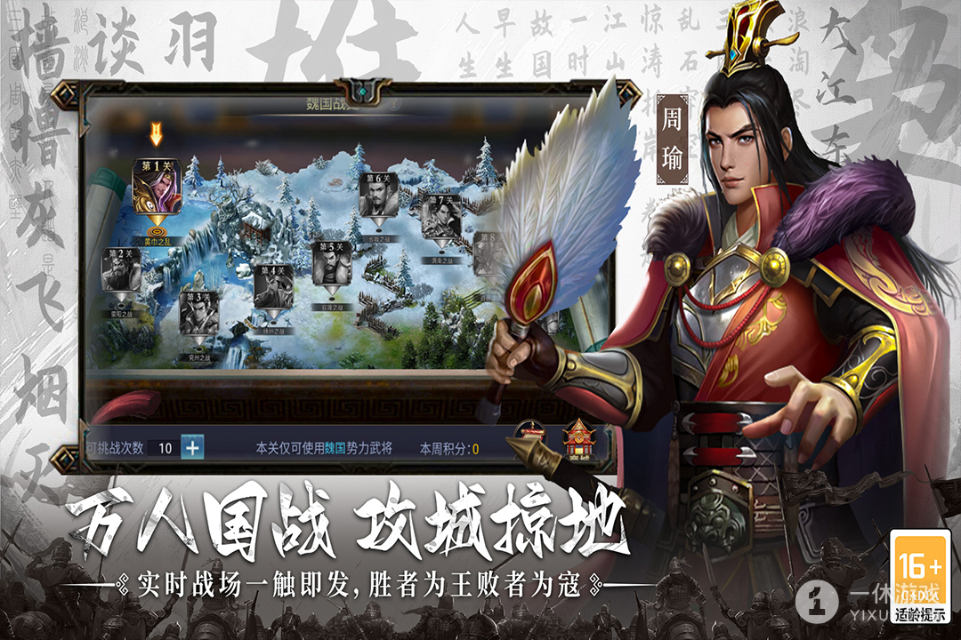 主公别闹截图1