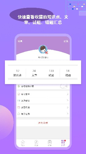 高考化学通官方版 v7.5