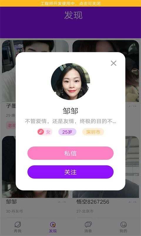 花心社区交友APP特色
