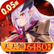 星魂之上0.05折 1.0