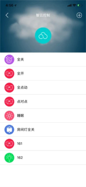 云控之家APP