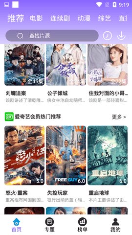 虎虎追剧tv版