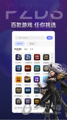 盼之代售APP下载