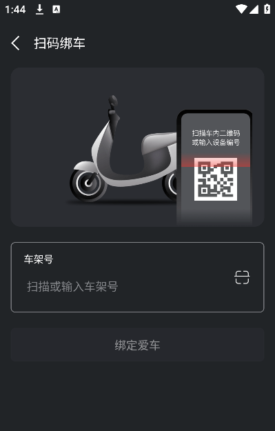 极酷电动机车官方版