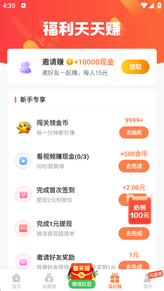 2399乐园游戏盒子点开即玩