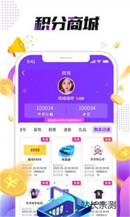 伊闪直播安卓版截图2
