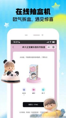 盲盒大玩家