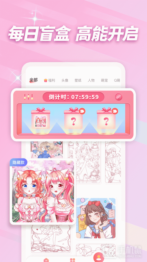 趣贴图 v1.1.14