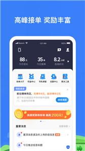 帮邦行司机app v6.0.8安卓版下载
