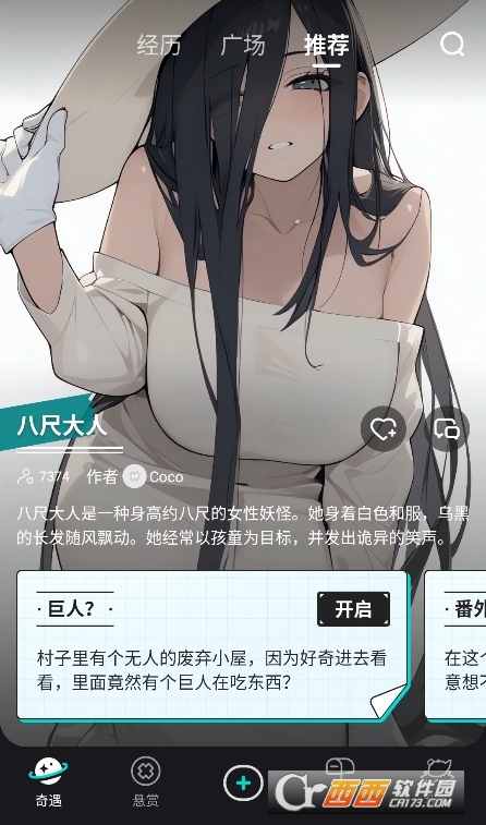 iN2X AI虛擬聊天 V2.0.0最新版截圖1