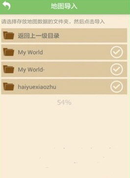 地图导入方法配图3
