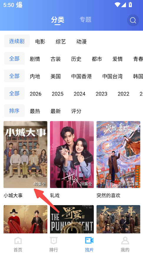 如何下载视频截图1