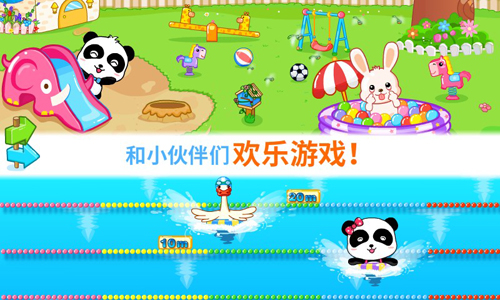 宝宝欢乐教室app v9.87.03.01