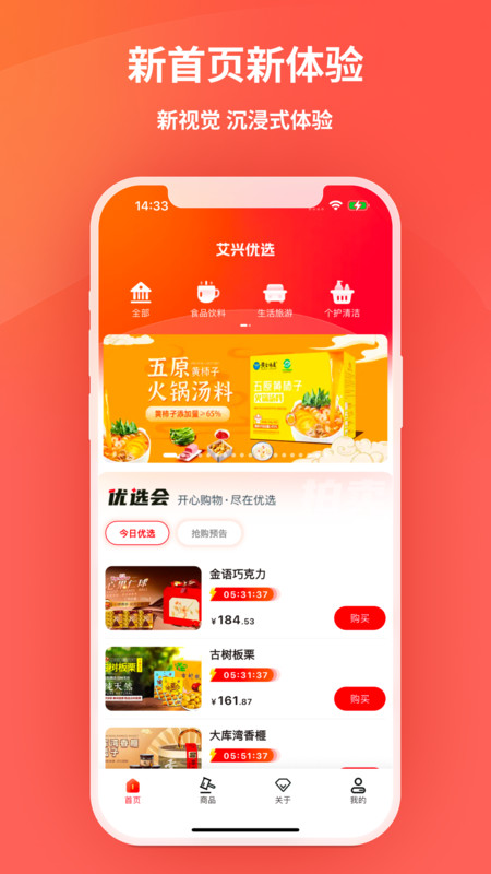 艾兴优选 v2.0.21安卓版下载