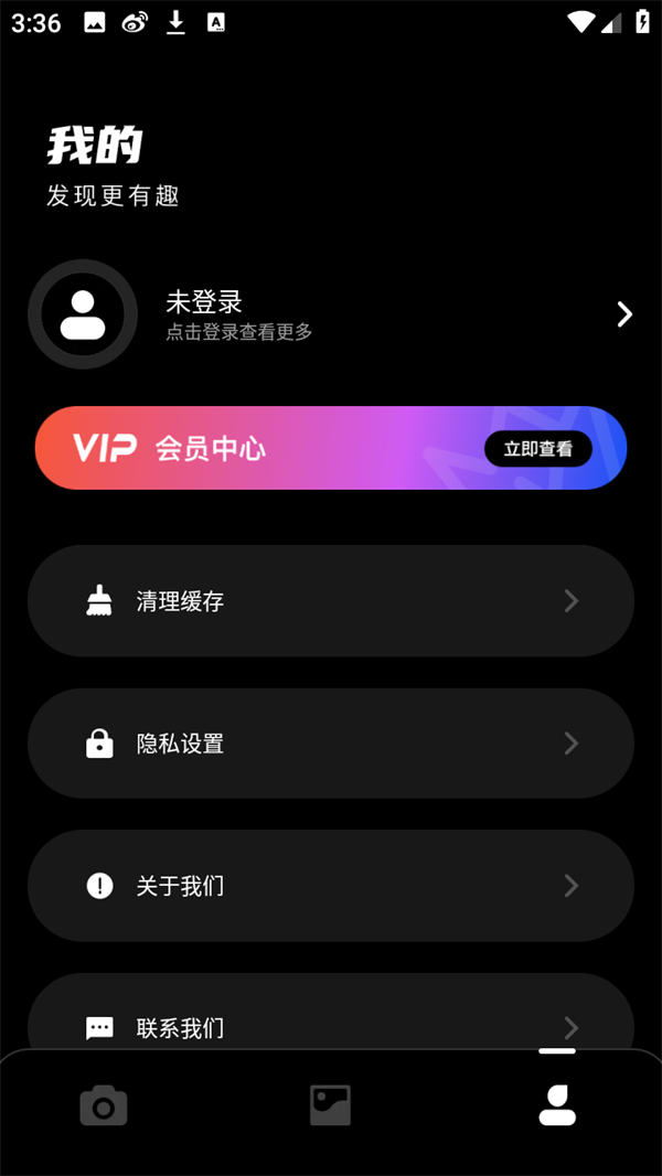 怎么关闭广告截图1