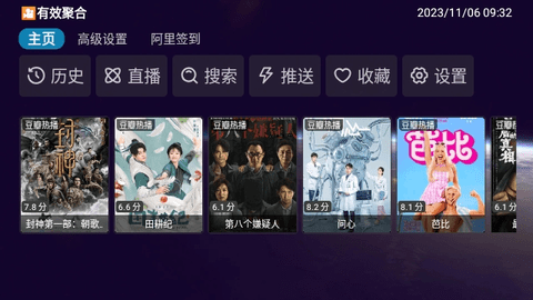 看剧剧TV2023最新版