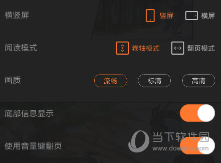 漫客栈APP