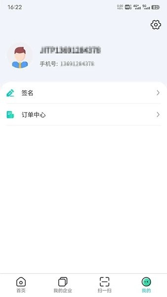商务数字认证APP v2.7