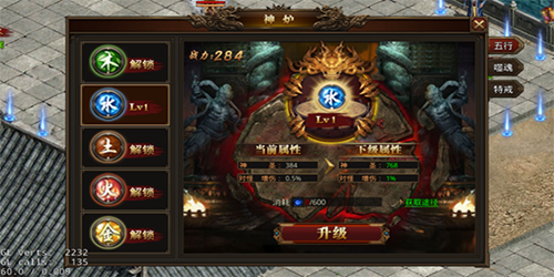 龙腾传世单机版游戏截图6