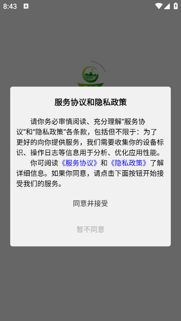 放心食app V1.0.1安卓版截圖1