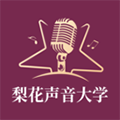 梨花声音大学app v1.23.8