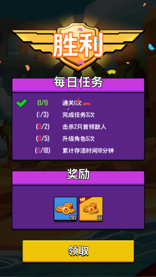 鸭鸭生存