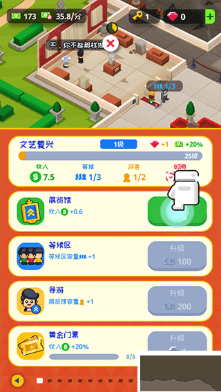 挂机博物馆大亨（Idle Museum）手机版v1.11.14安卓版 