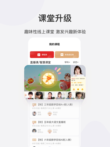 希望学网校安卓版 v9.57.04