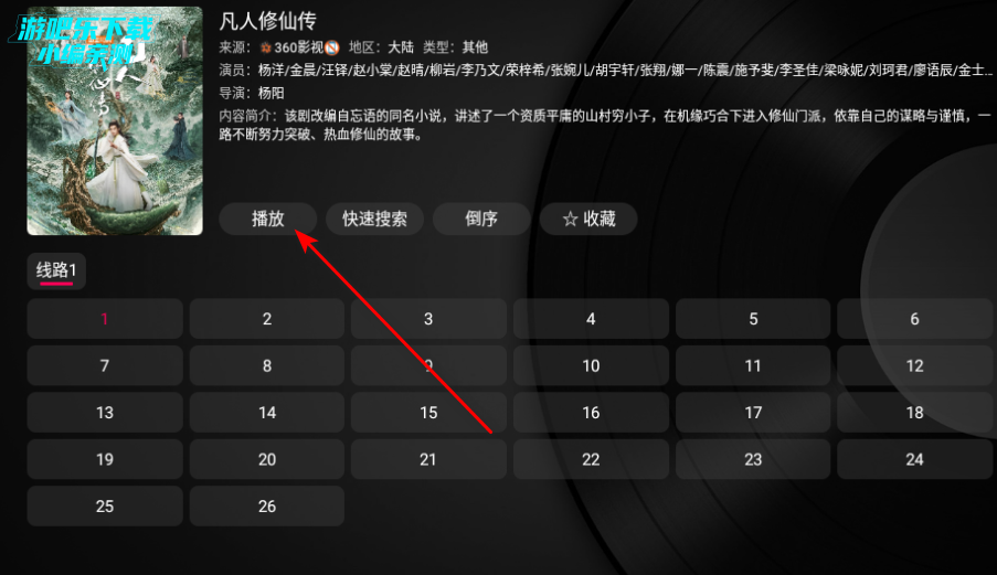 小苹果影视无广告下载破解版