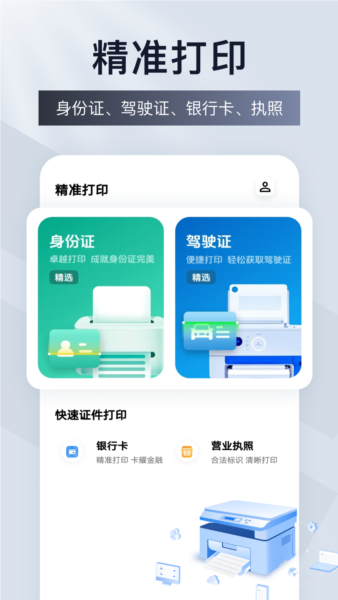 云标签打印