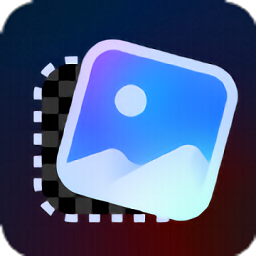 智能抠图助手App V1.3.0.0下载