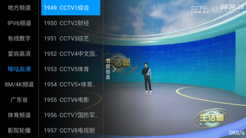 梅林IPTV(附内测频道密码)
