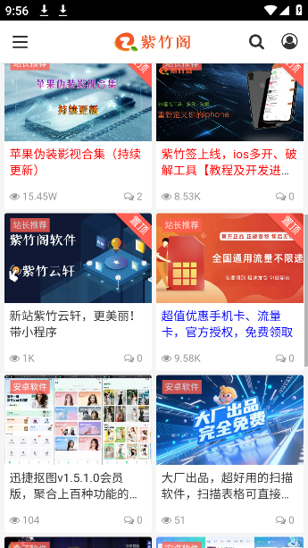 紫竹阁软件最新版下载